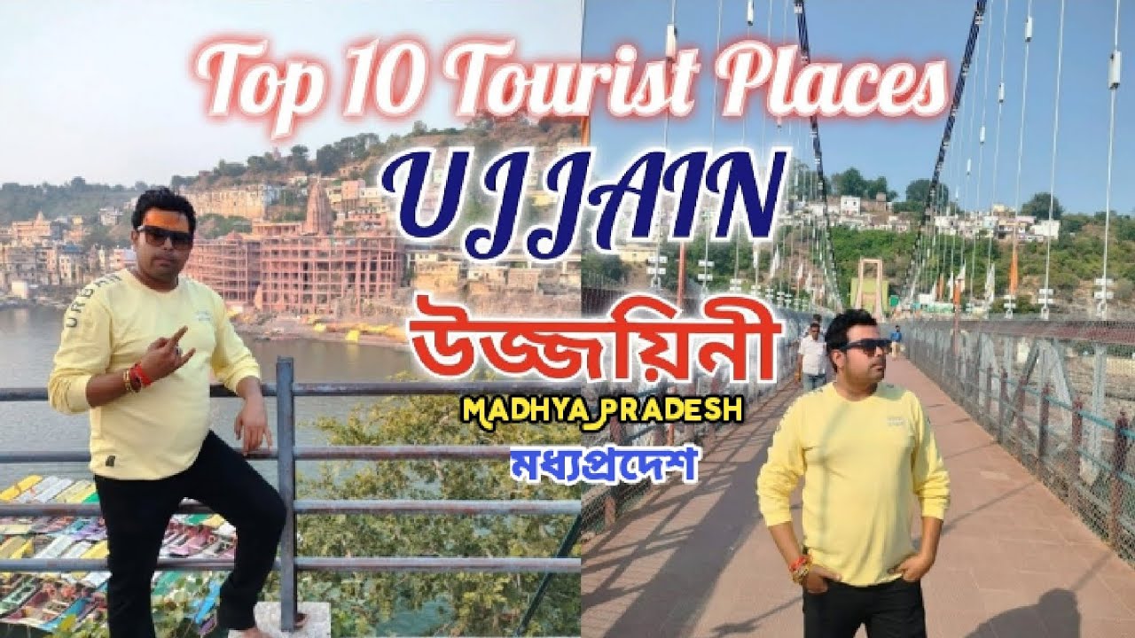 Top 10 Tourist Places in Ujjain | Ujjain Top 10 Places | উজ্জয়িনীরে 10 টি বিখ্যাত টুরিস্ট স্থান