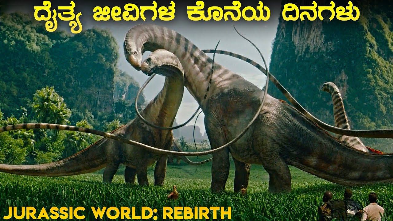 Jurassic world rebirth movie explained in kannada | sci-fi movie |adventure movie best movie kannada