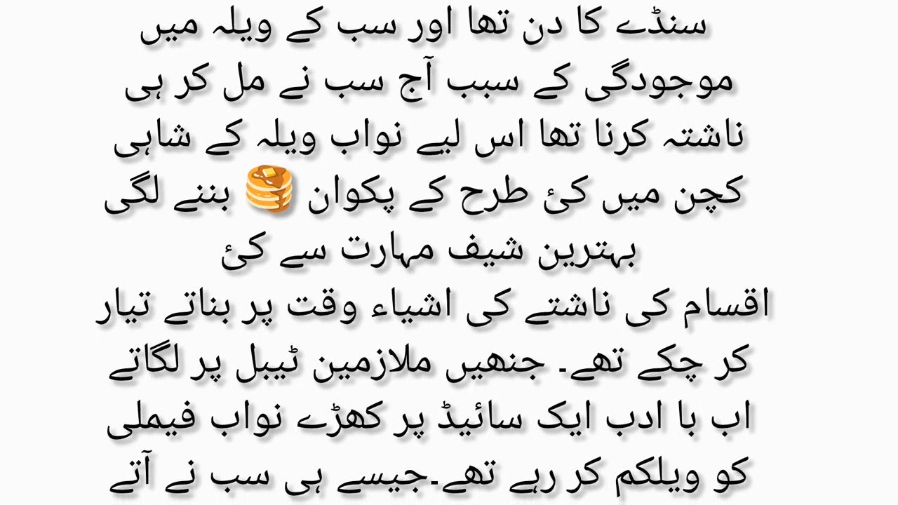 Menhose kehlai dulhen EP 💯 sultan aur menhose ki kahani very romantic emotional Vani based novel