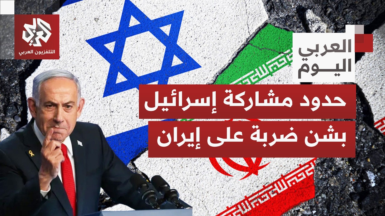 ماذا يتسرب في تل أبيب بخصوص دور إسرائيل بحال شن أميركا حربًا على إيران؟
