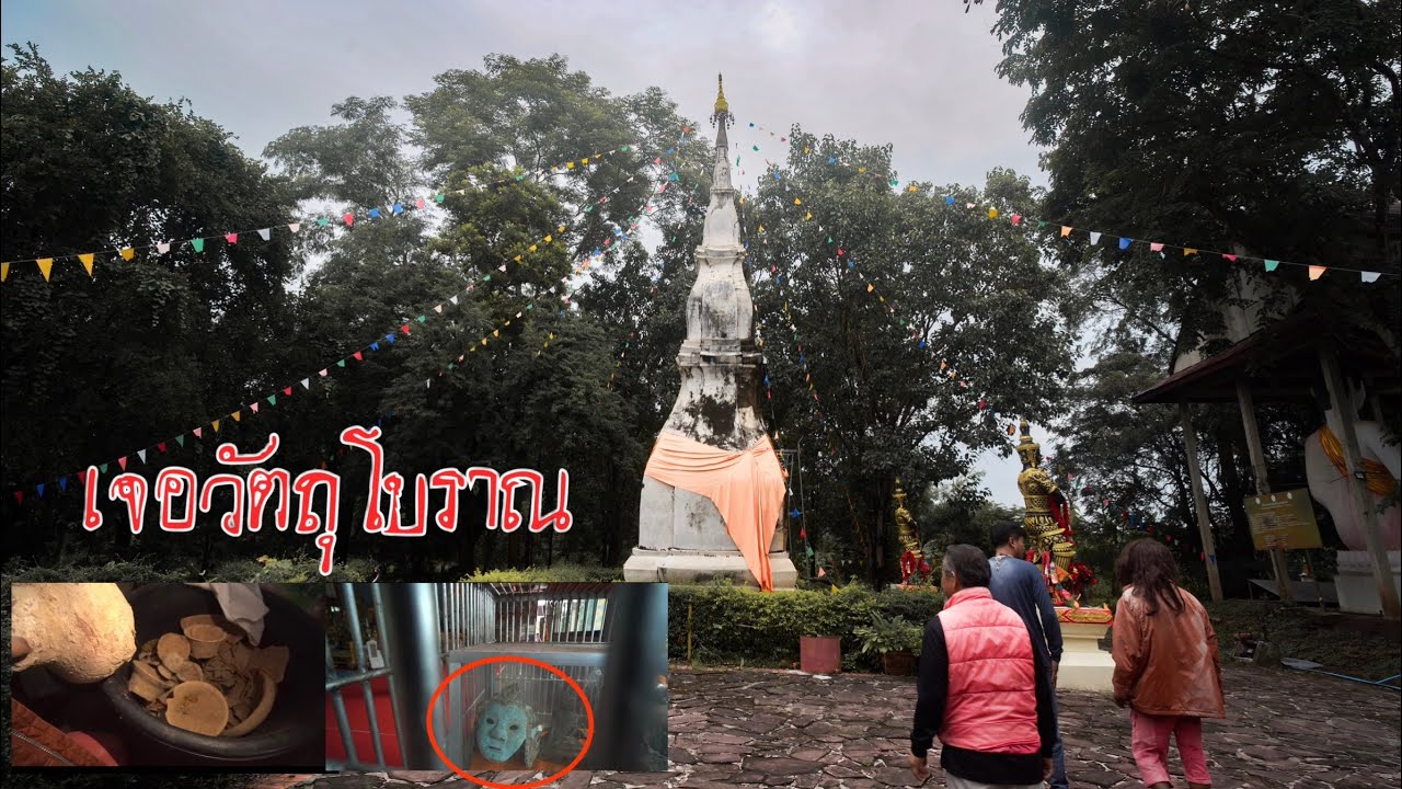 เที่ยวชม วัดพระธาตุแก้งกอยพบวัตถุโบราณ