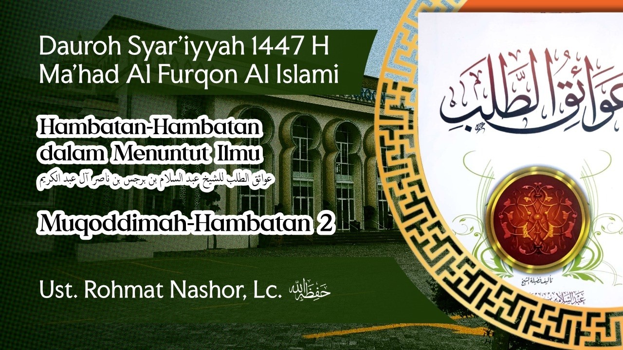 🔴[ LIVE ] 03. DAUROH RAMADHAN HAMBATAN-HAMBATAN DALAM MENUNTUT ILMU | Ustadz Rahmat Nashar ,Lc. ,M.A