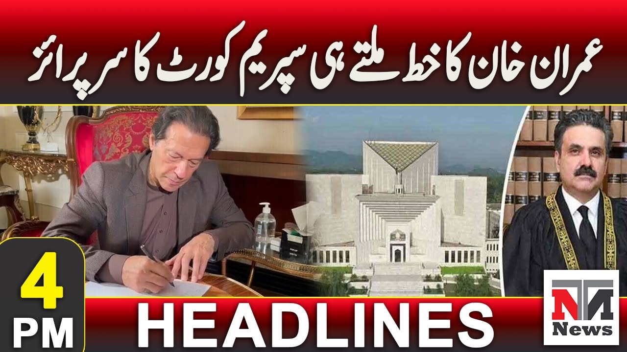 IMF delegation reaches Supreme Court |  2025  | 4PM Headlines | 11 Feb 2025 | NTN