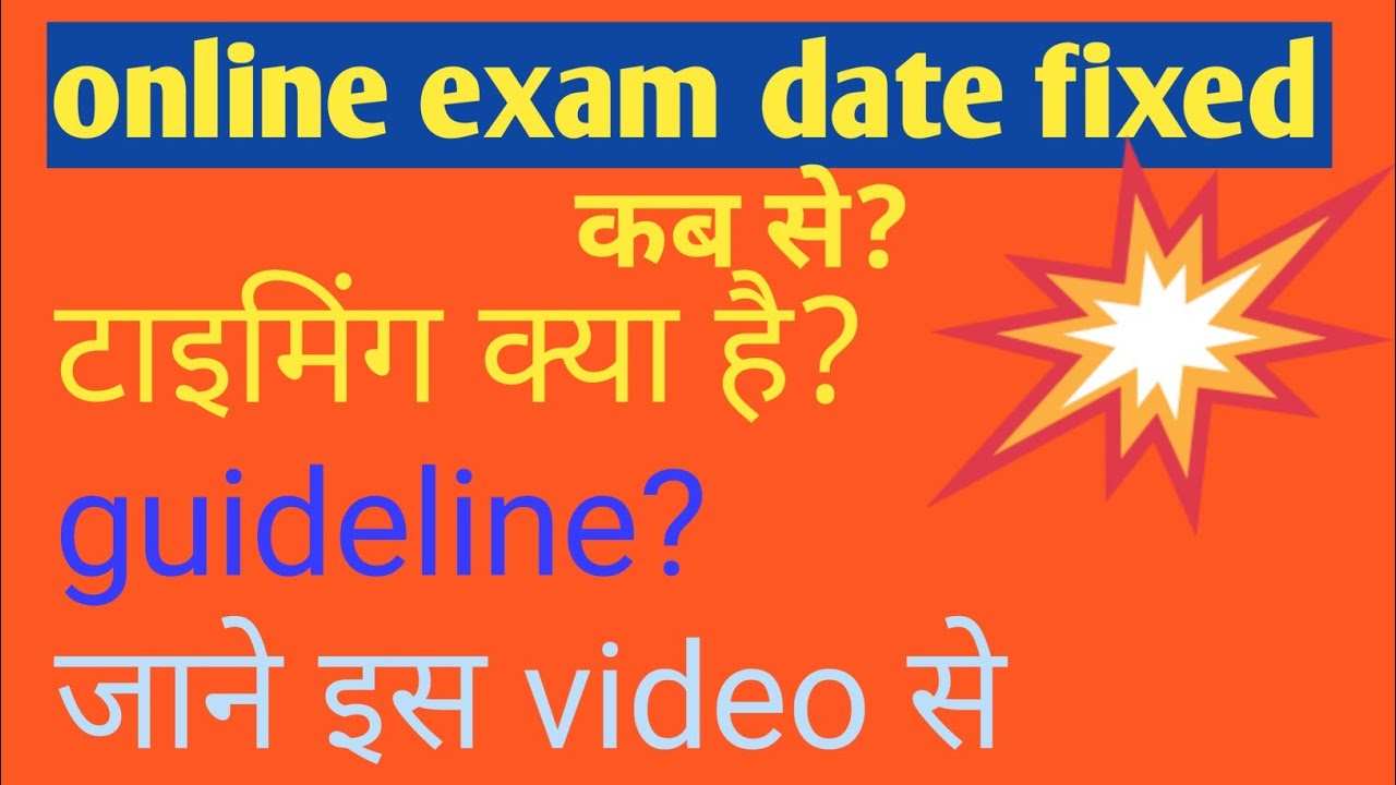 online exam date fixed 2022।। prsu University  cg  University news