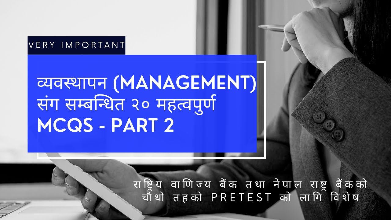 Management (व्यवस्थापन) संग सम्बन्धित २० महत्वपुर्ण MCQs | For RBB and NRB Level 4 Pretest