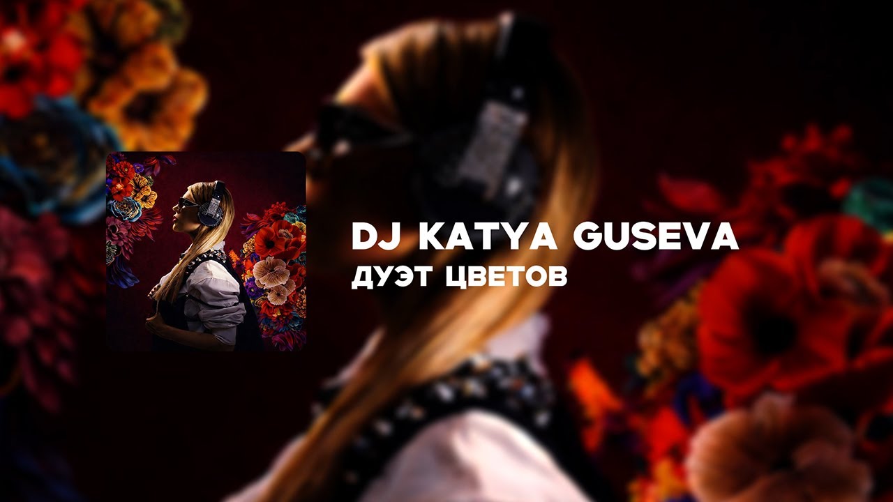 DJ Katya Guseva – Flower Duet Lakmé | Electronic Music
