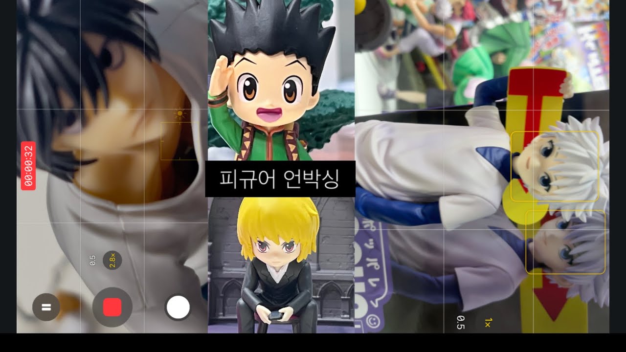 [오타쿠 브이로그] 데스노트 엘월 재판 피규어, 헌터x헌터 리멘트 풀박스, 키르아 굿스마일 팝업퍼레이드 피규어 택배깡/ 굿즈존 현황👊🏻