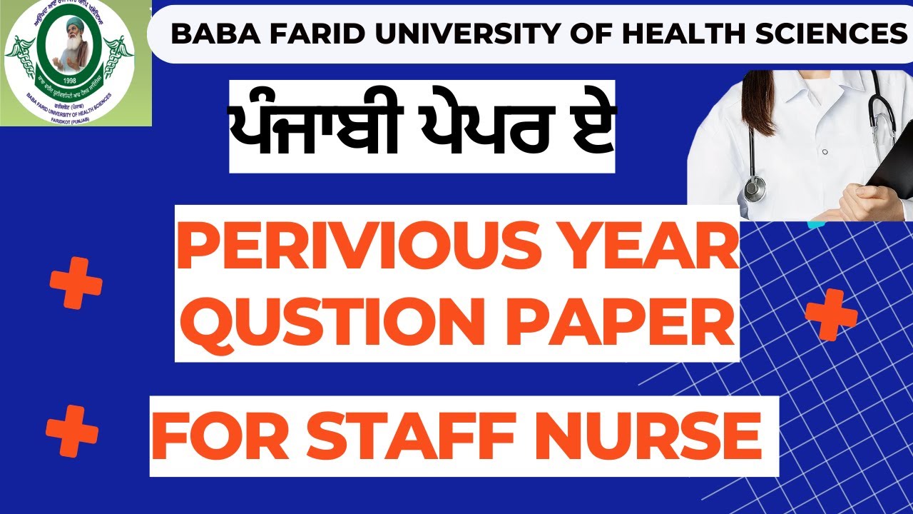 Punjabi paper A 50 MCQ/ PYQ/ BFUHS Staff Nurse/ #staffnurse #bfuhs #nursing
