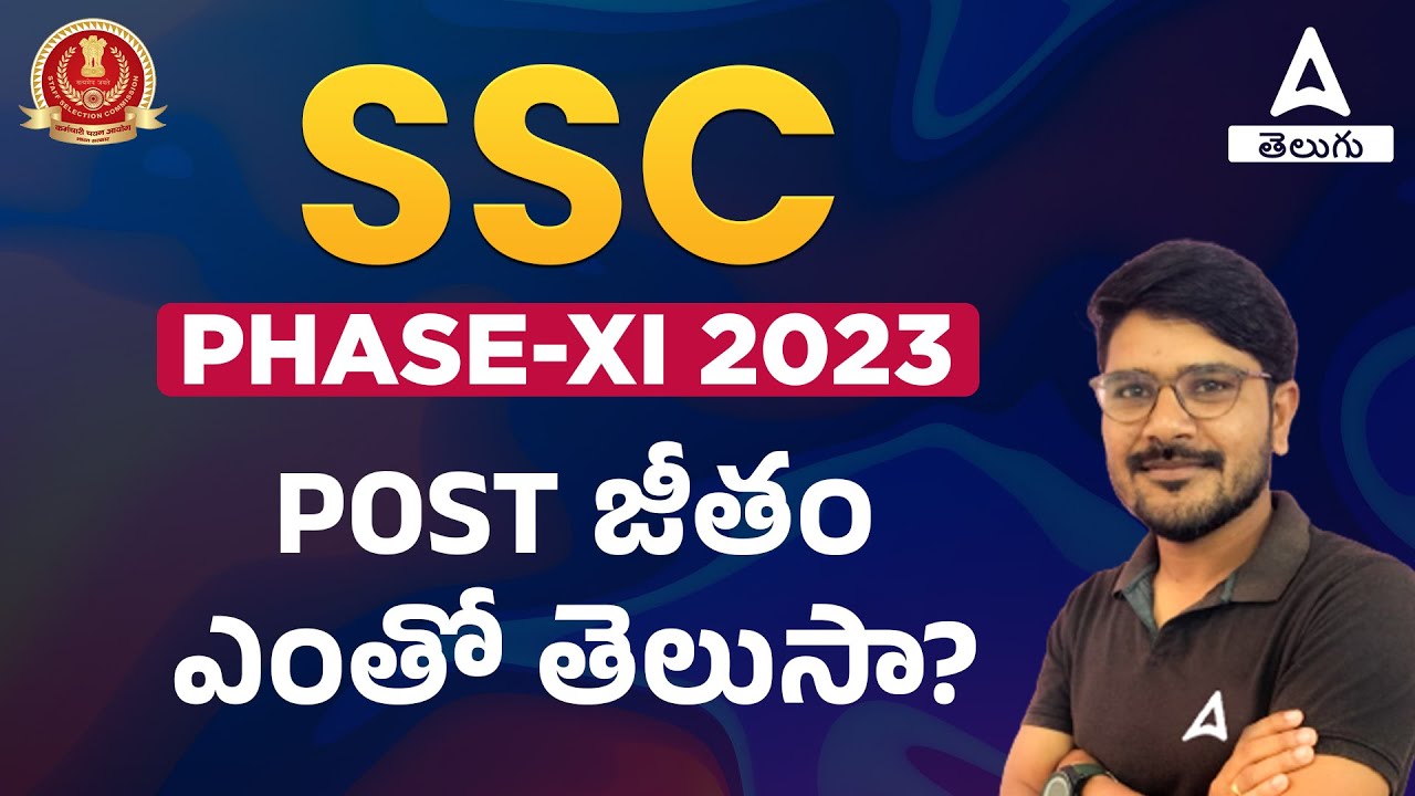 SSC Selection Post Phase 11 Salary Details In Telugu | SSC Phase 11 Salary Per Month In Telugu