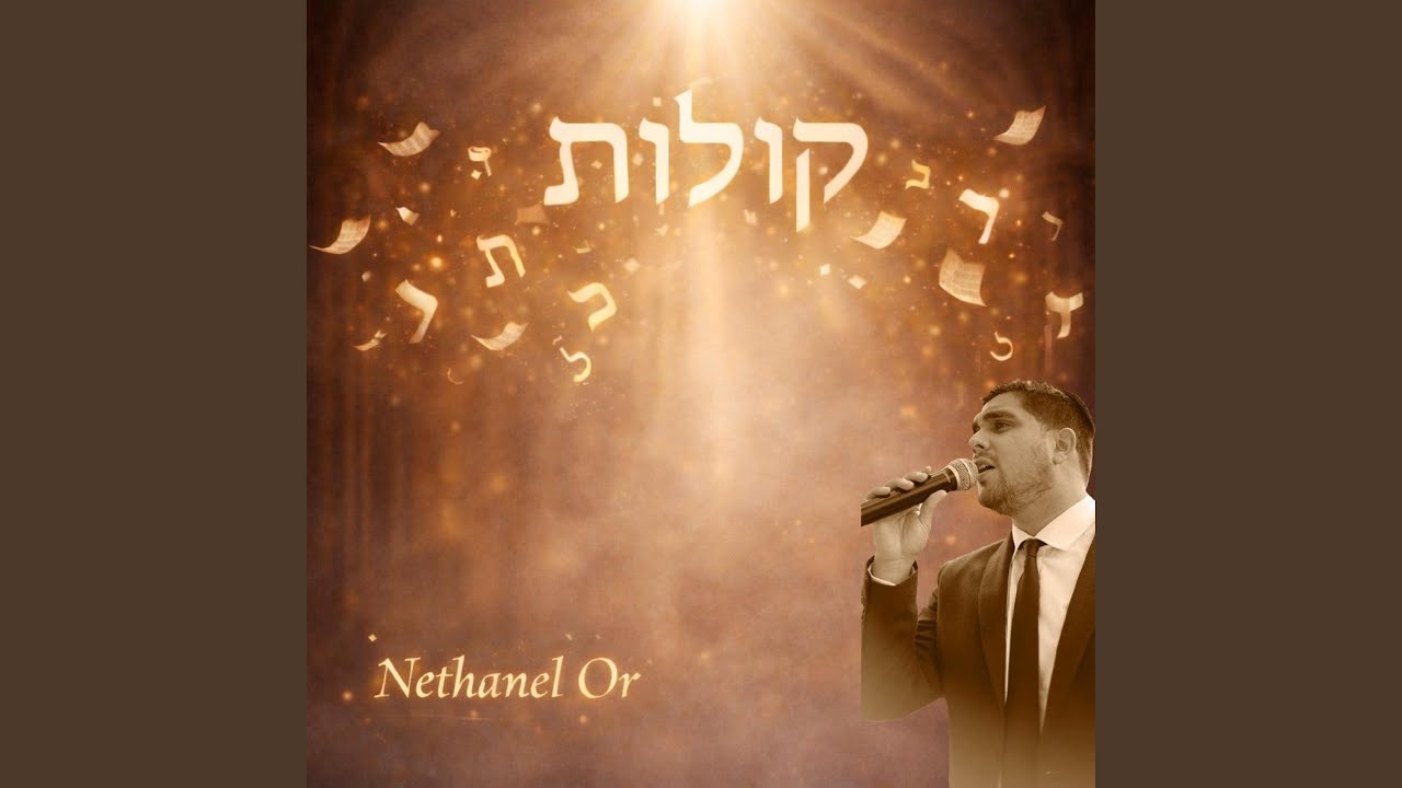 קולות-Kolot