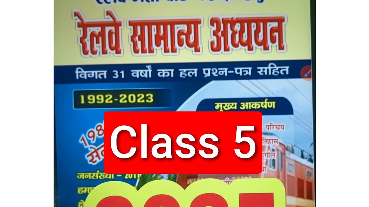 रेलवे सामान्च अध्ययन पेज नंबर 6     class 5