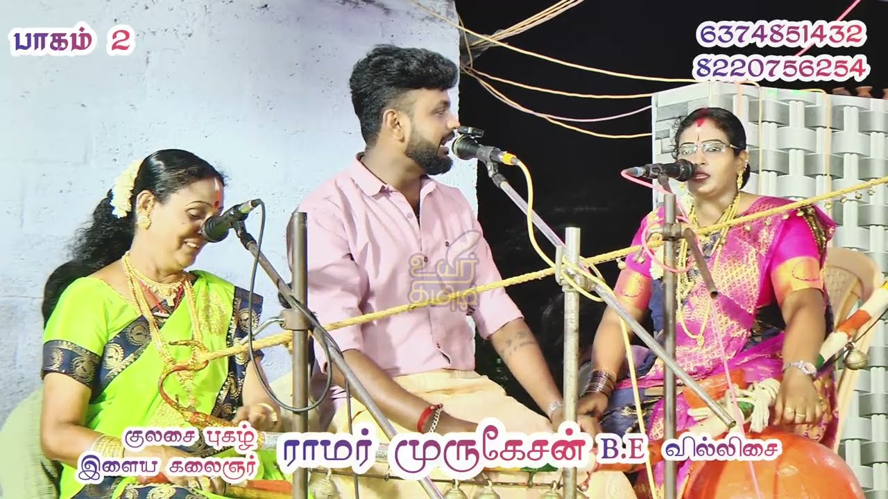 🔱💥இளத்தூரில் ராமர் முருகேசன்B.Eவில்லிசை💥#ramarvillupattu #sudalai