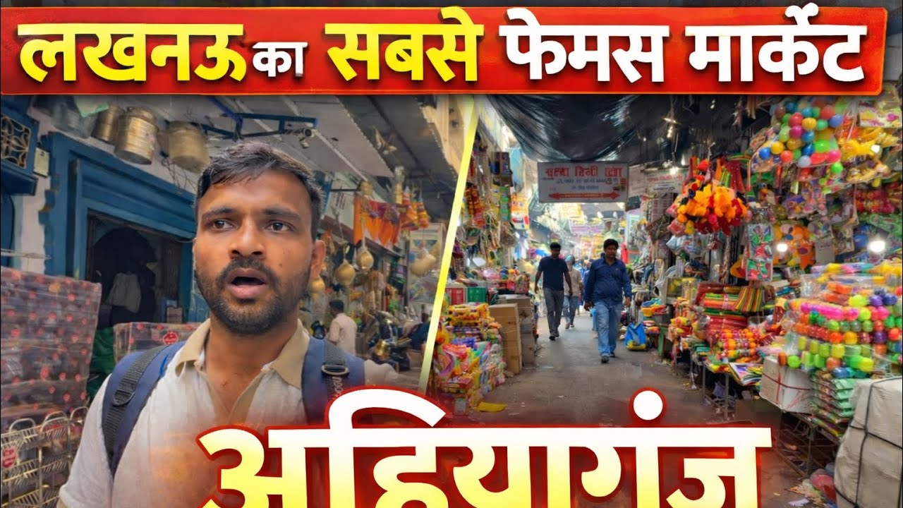 Lucknow's Most Famous Market ||😲मिलेगा लखनऊ के इस मार्केट में हर एक सामान |#vlogvideo please support