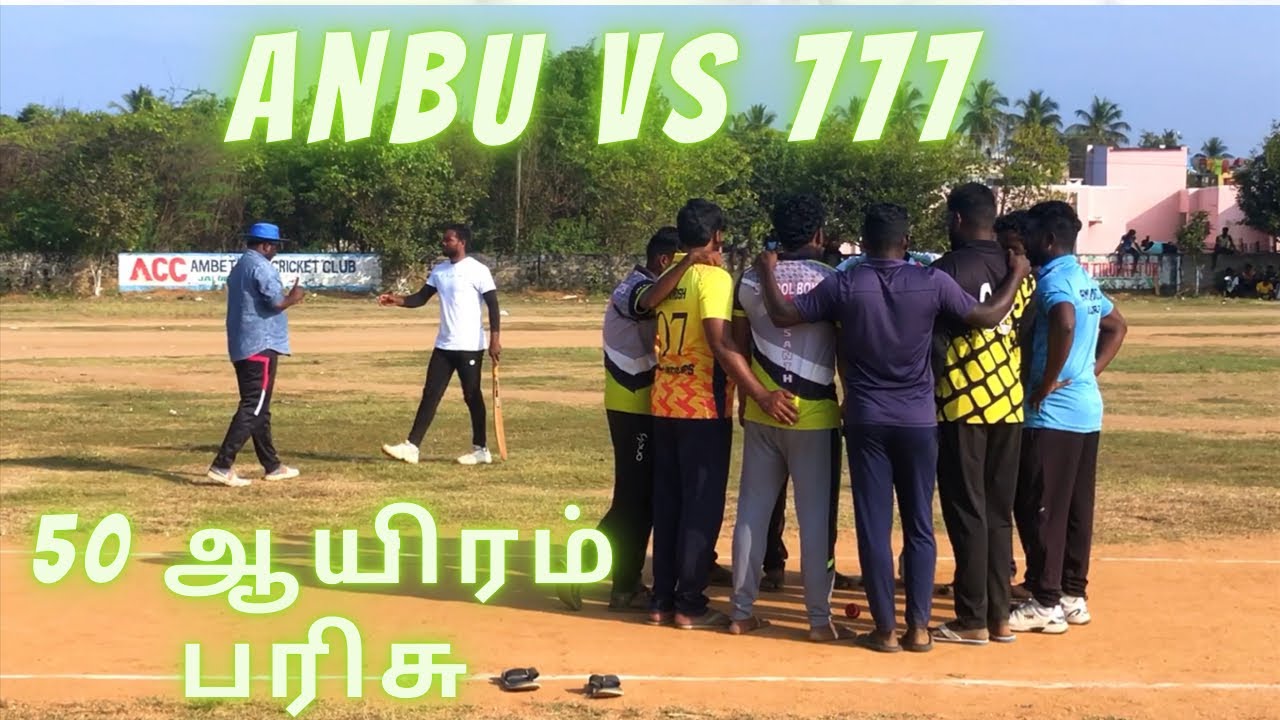 Cricket | Quarter Final | 777 Vs 11Star Bandharapalli | Tirupattur 50K Match  | #indvsnz highlights