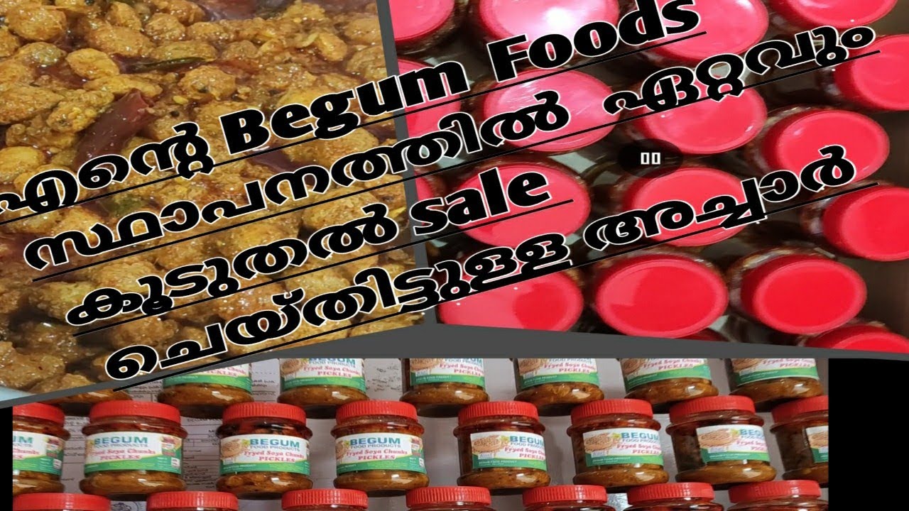 ഞാൻ വിൽക്കുന്ന സൂപ്പർ ടേസ്റ്റിൽ ഉള്ള ഒരു സോയാബീൻ അച്ചാർ, 2020 ഇൽ ഏറ്റവും കൂടുതൽ സെയിൽ.soyabean achar