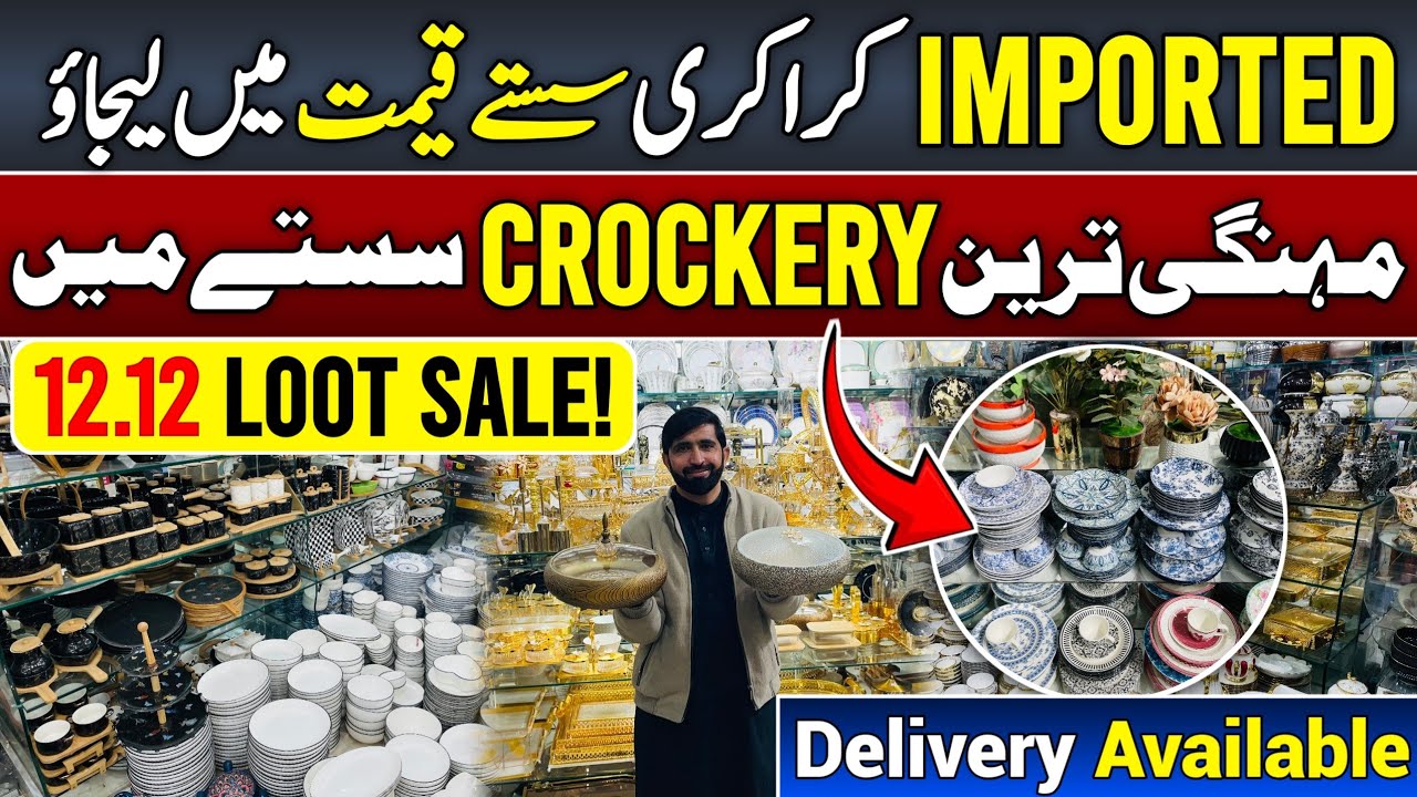 12:12 Sale Imported Crockery laat ka Mall in Sharjah crockery karkhano market peshawar #viral #video