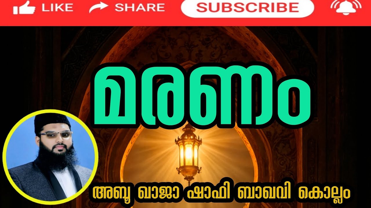മരണം പുണരും #