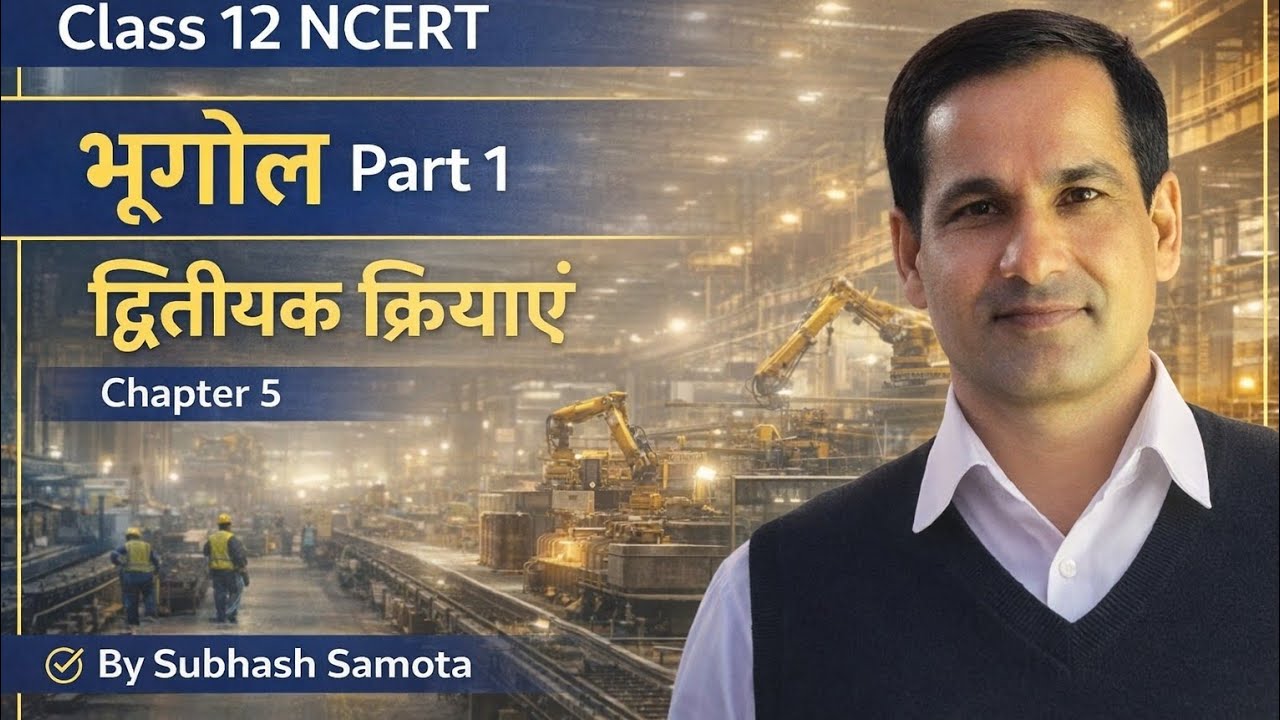 विनिर्माण उद्योग उनकी विशेषताएं