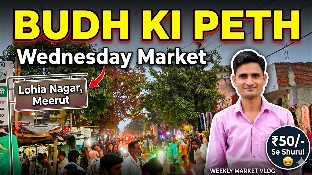 Budh ki peth बुद्ध की पेठ wednesday market Lohiya Nagar Meerut #vlog 