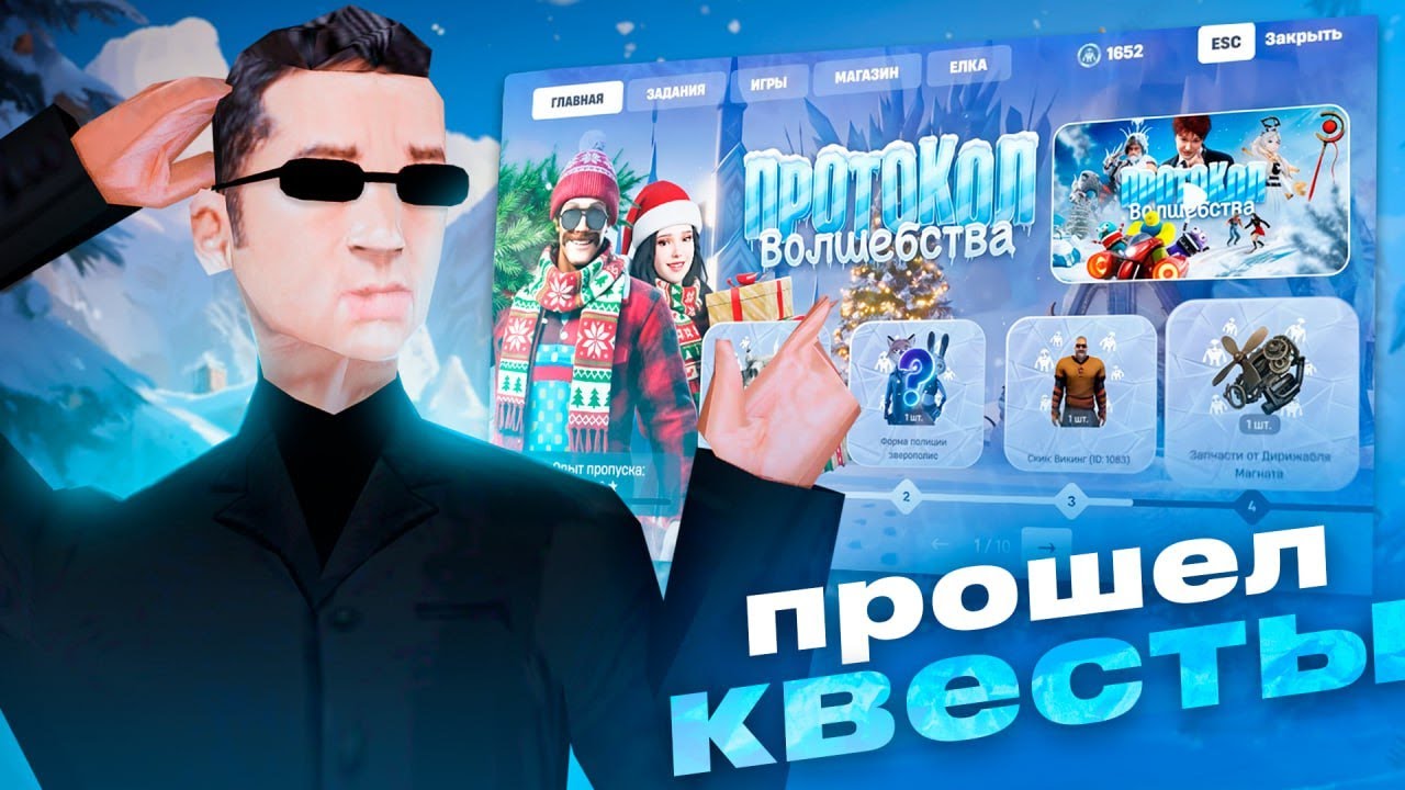 ПРОШЕЛ ВСЕ КВЕСТЫ НА *НОВЫЙ ГОД 2026* // Обновление Arizona RP (samp) 1 часть
