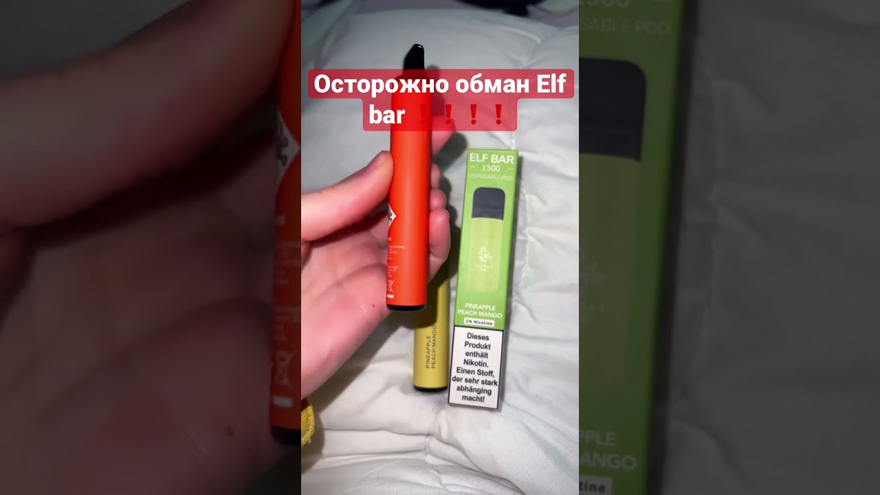 Подделки Elf bar , очередной обман в магазине в Германии #shorts #украинцывгермании