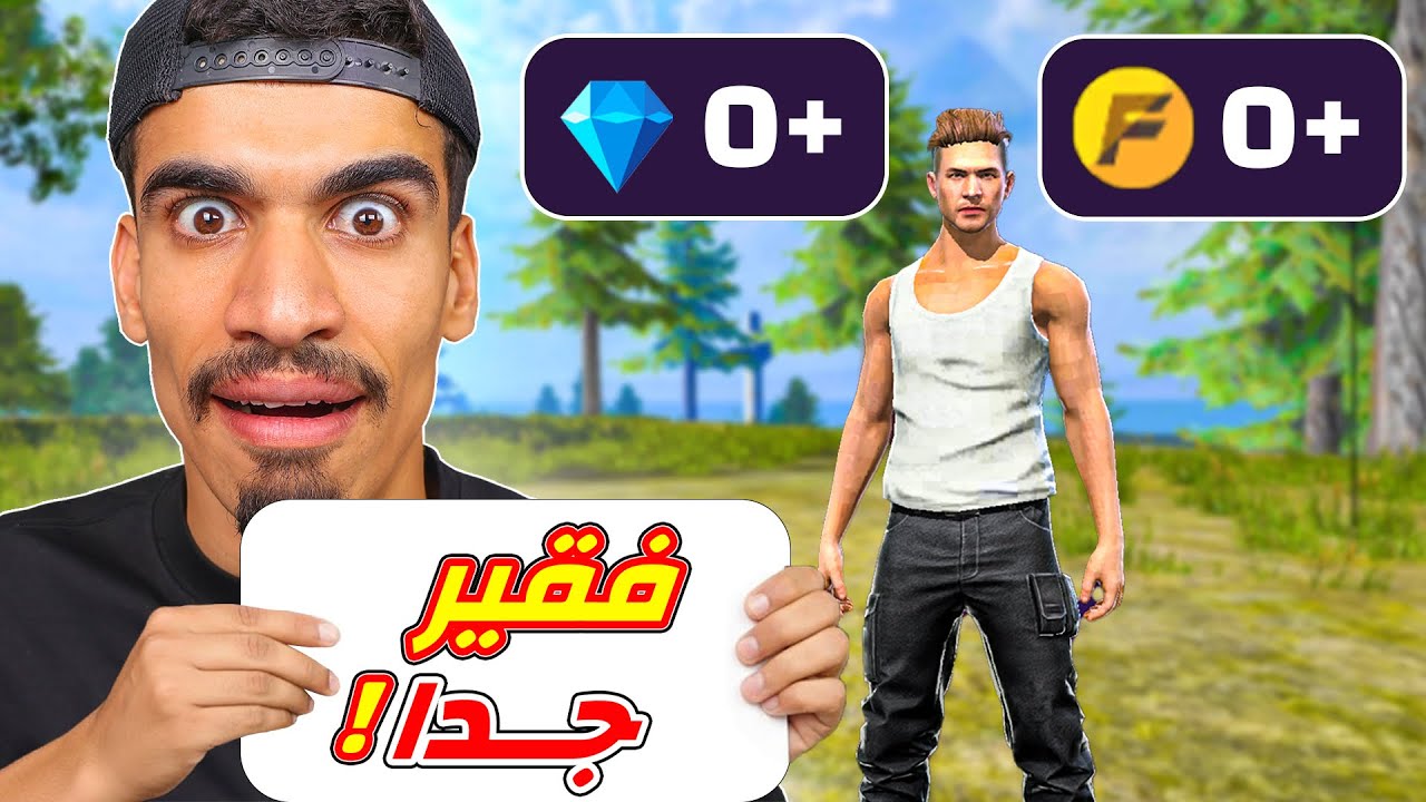 اصبحت فقير 💔