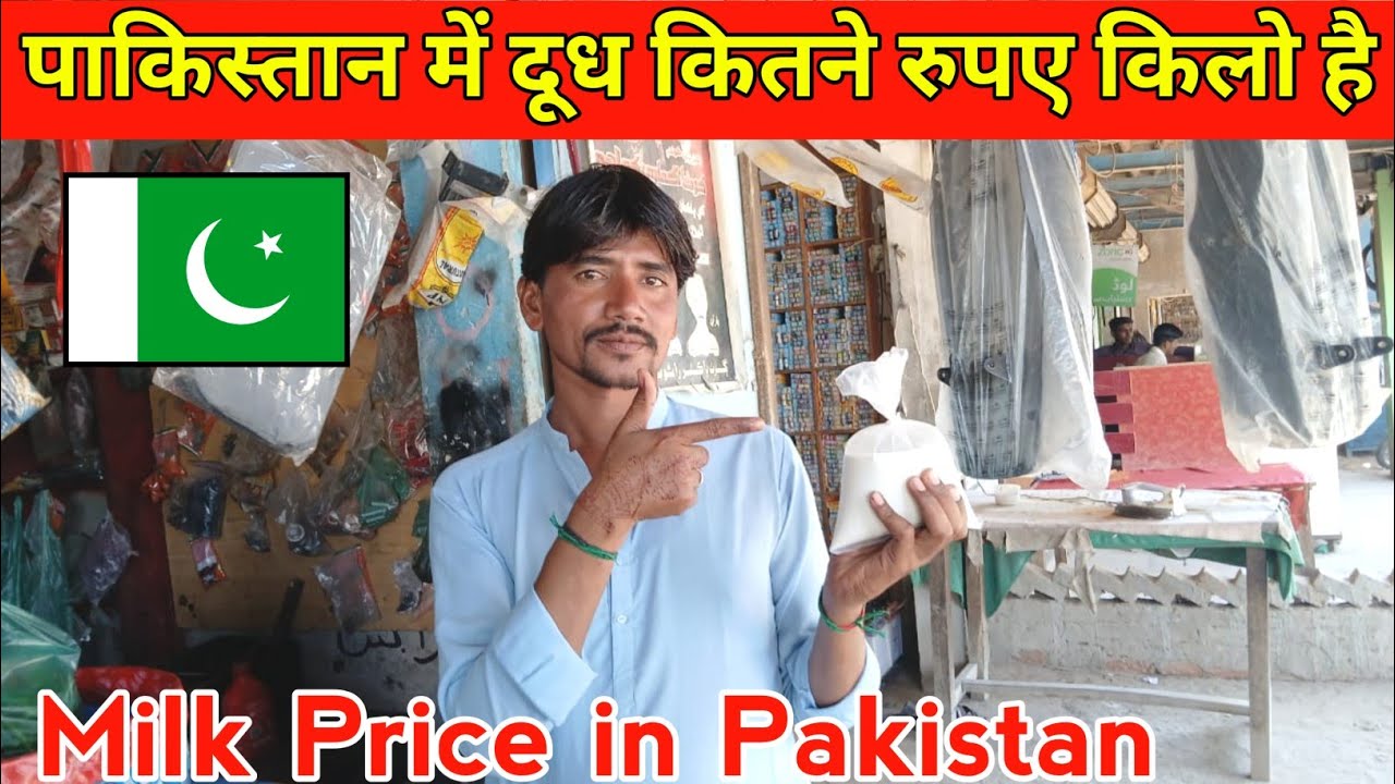 Milk Price in Pakistan | How much does milk cost per kilo in Pakistan | Harichand Parmar Vlogs