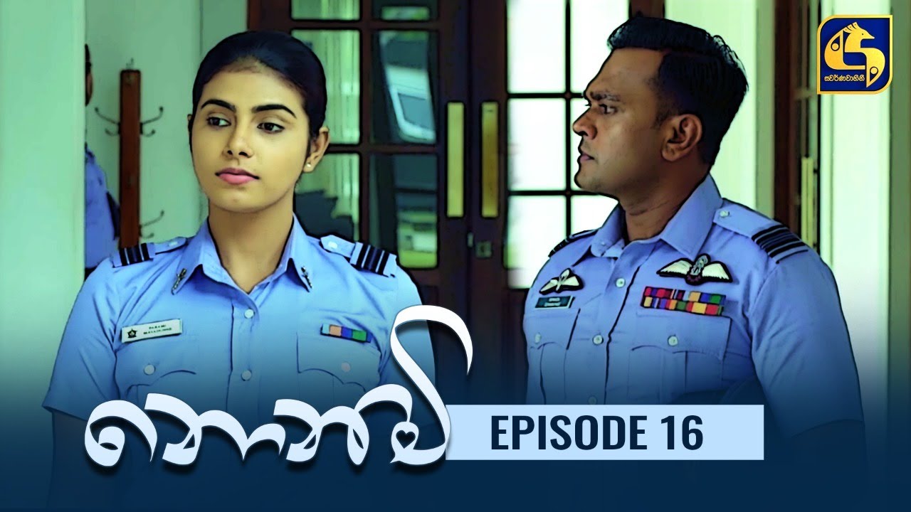 Nonimi || නොනිමි ||Episode 16 || 12th December 2022