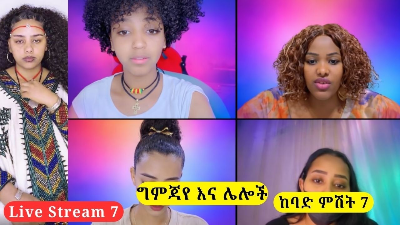ግምጃየ እና ሌሎች | ቤዛ ዮሐንስ ታላቅ ጌም | አዳኞች