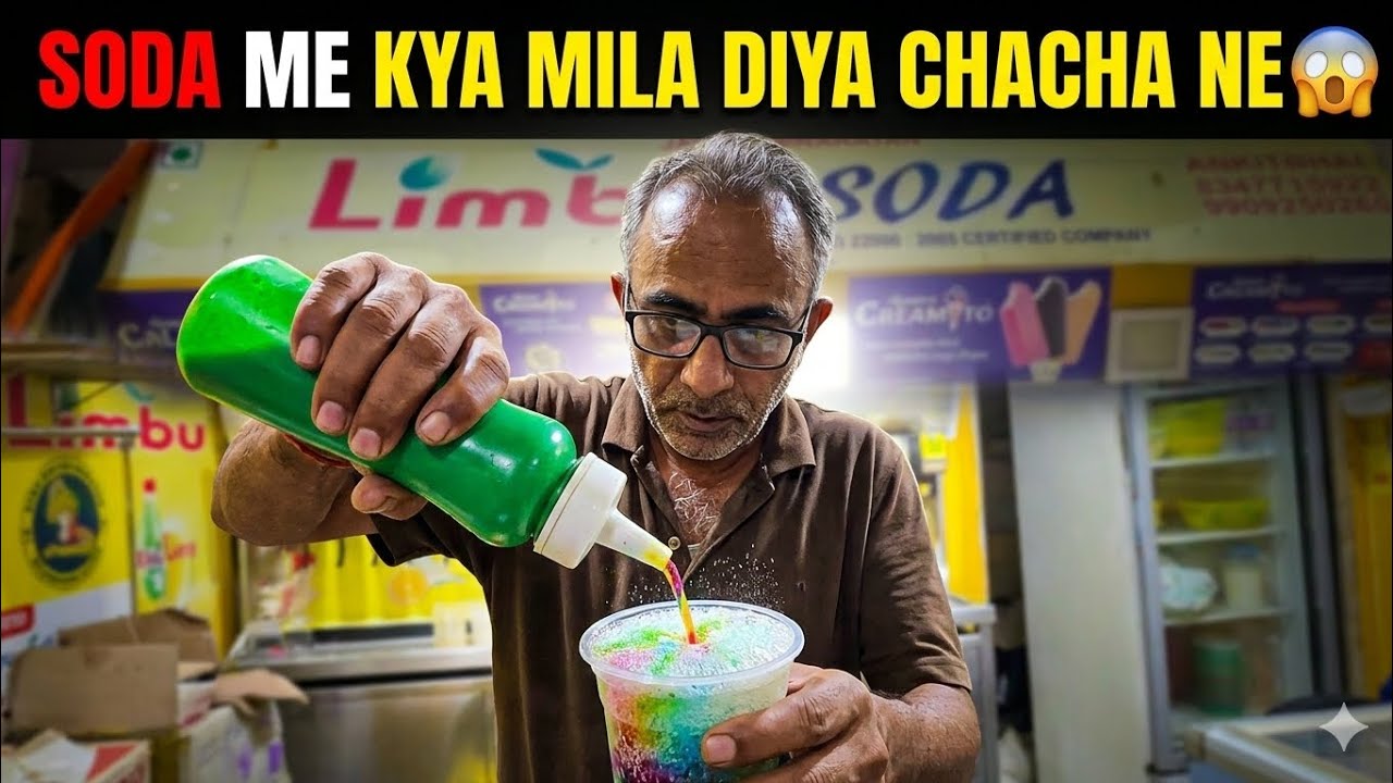 Soda me kya mila diya??? 😱 ! Vlog-132 ​#DesiDrink​#SummerDrinks​#GujaratStreetFood​#Refreshing