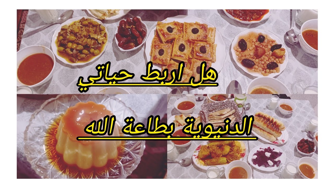 يوم من يومياتي الرمضانية 😍شاركتكم طاولة الافطار اليوم ١١و١٢
