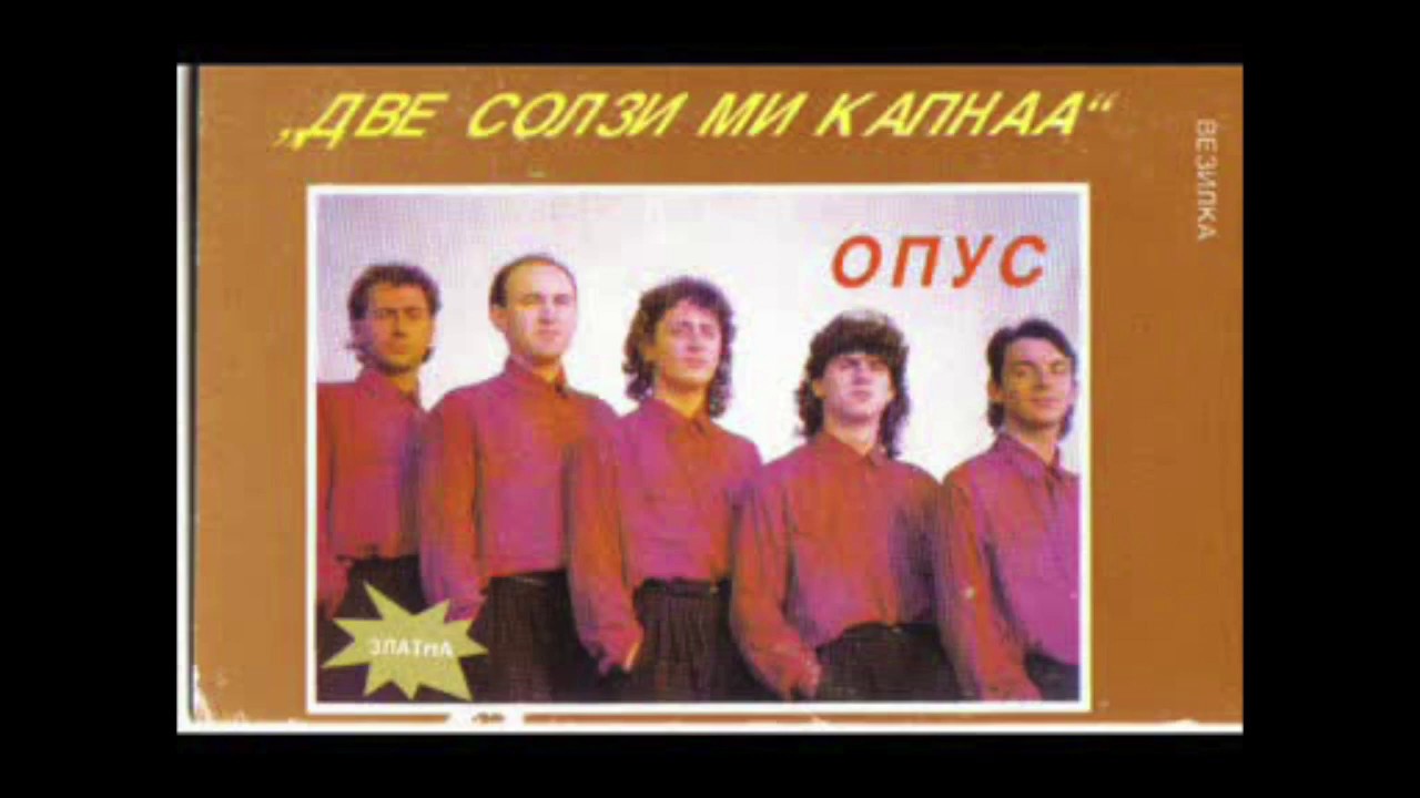 Pijam Da Zaboravam   Goce Petreski   Grupa Opus