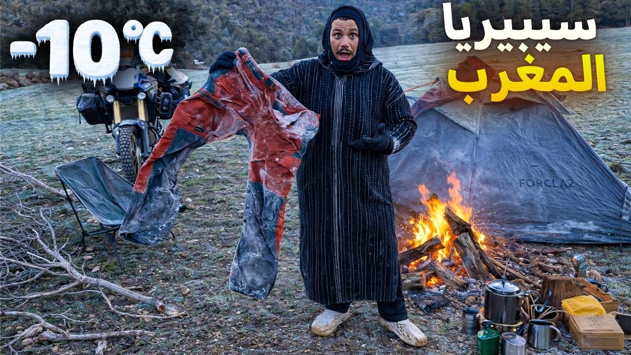 الجزء الثاني: تخييم في أبرد منطقة فالأطلس الكبير ❄️ليلة متجمدة 🥶وتعطل لينا الموتور وسط الجبال!🥲