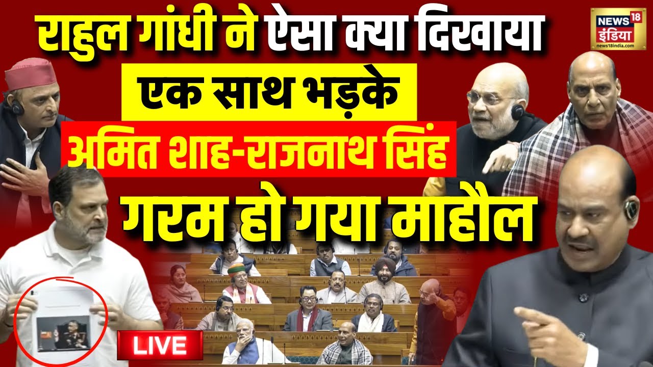 Rahul Gandhi Lok Sabha Speech Live: Budget 2026 | Amit Shah | Rajnath Singh | PM Modi | Gen Naravane