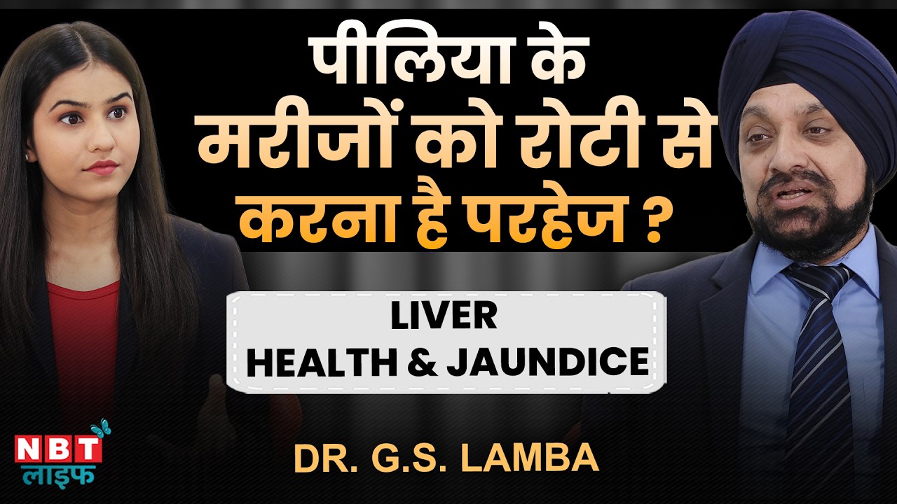 Eat These 5 Superfoods to Cure Jaundice | Jaundice Causes, Treatment & Signs | Piliya | Dr G.S Lamba