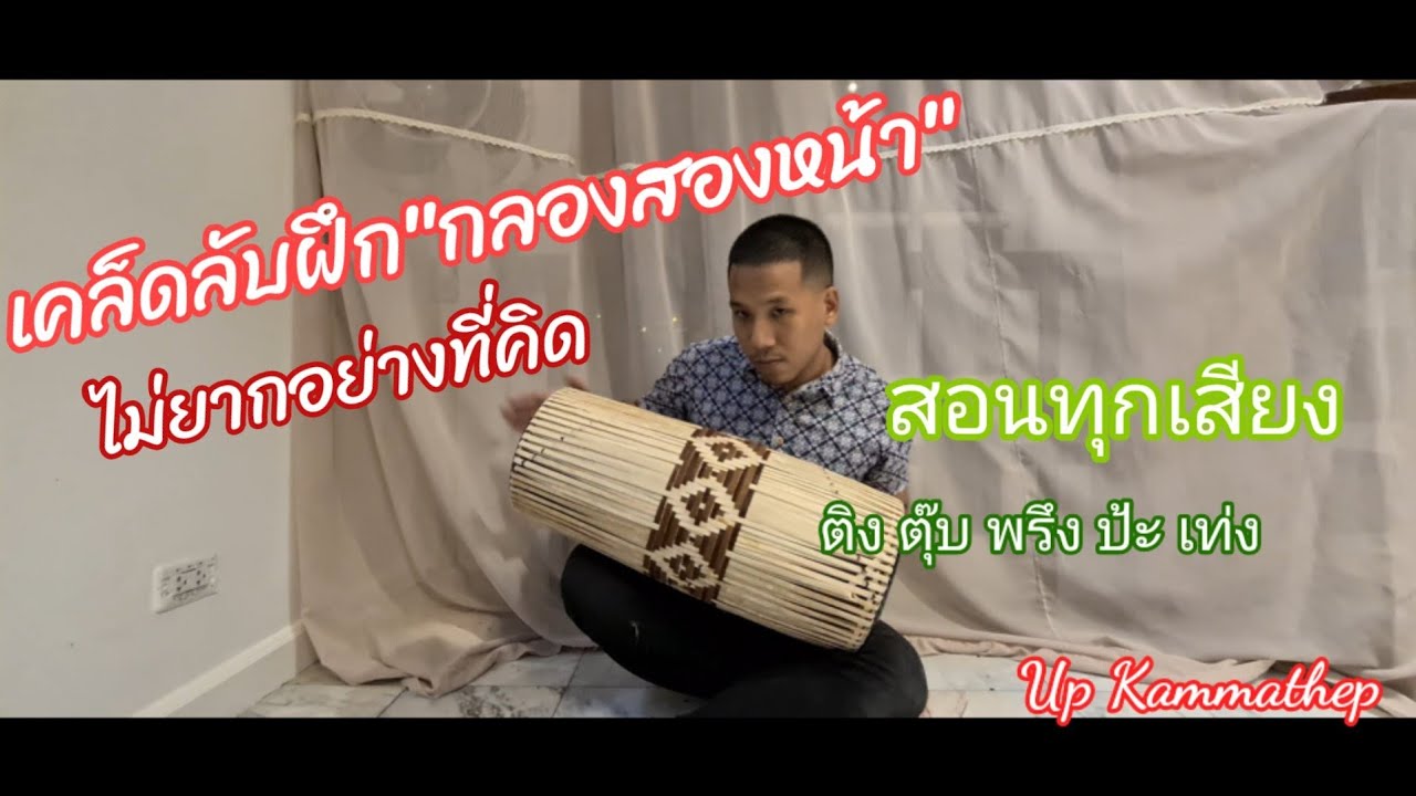 วิธีฝึก