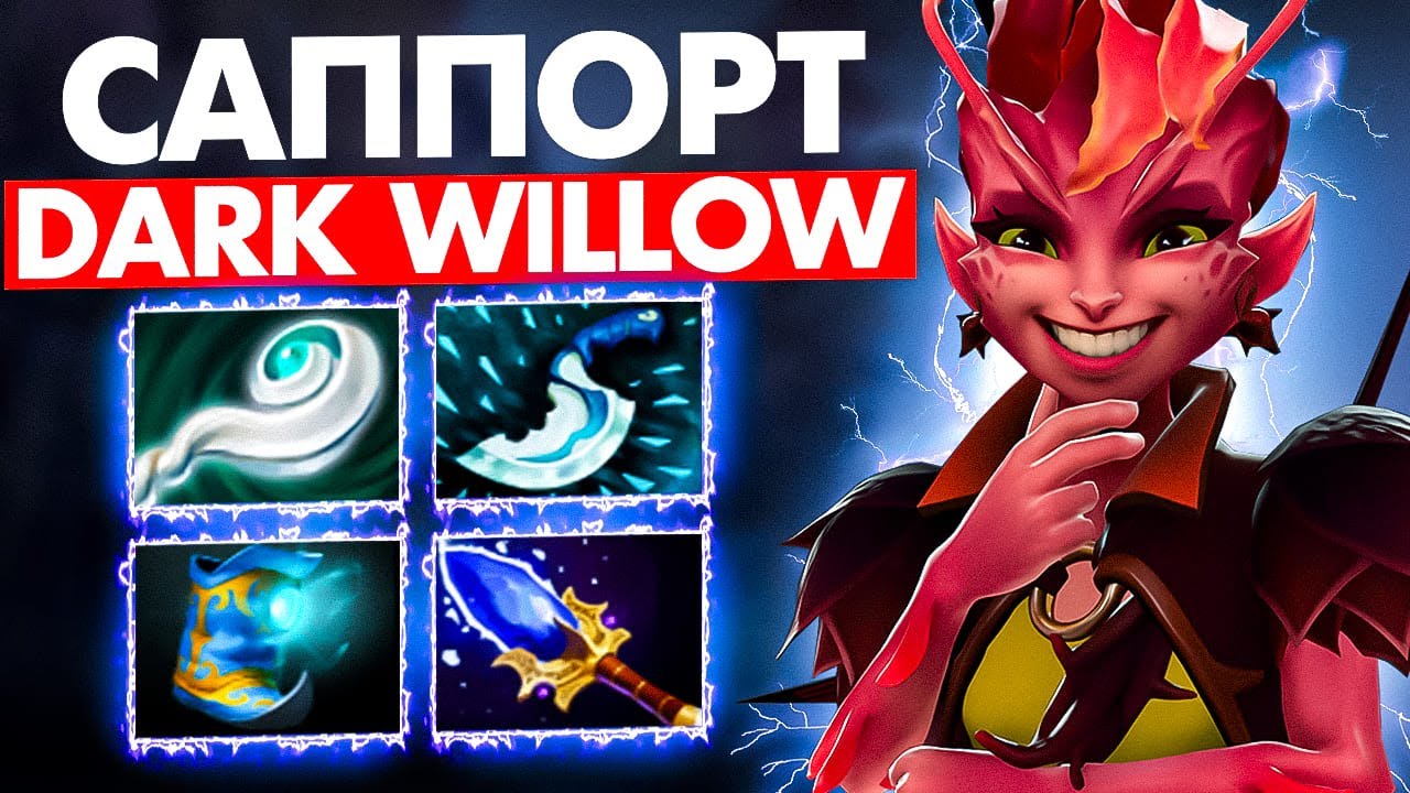 #66 SAPPORCH ON EVERY HERO | DARK WILLOW DOTA 2