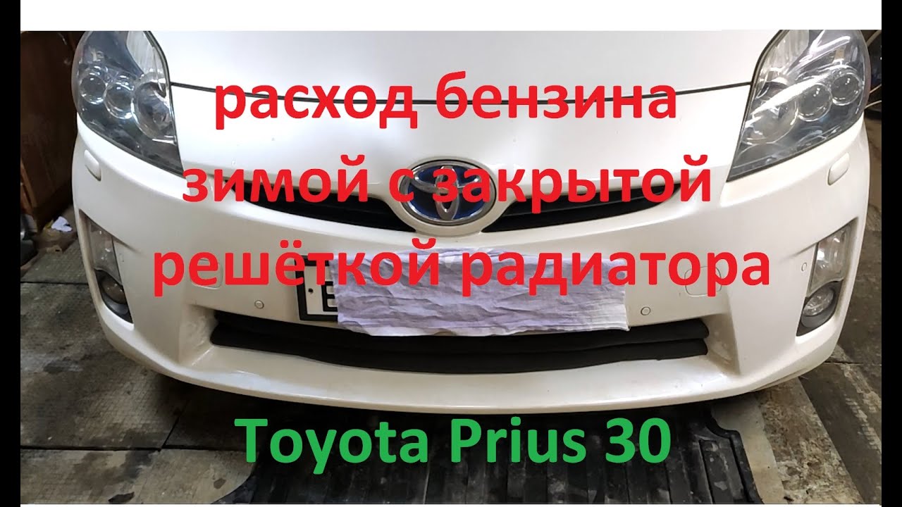 Расход бензина на Prius по трассе в зимний период