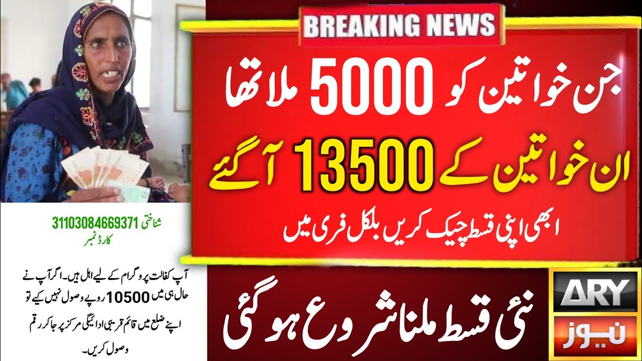 8171 BISP New Update | Bisp 13500 New Kist #bisp #bisp8171 #bisp_13500 #8171 #8171bisp