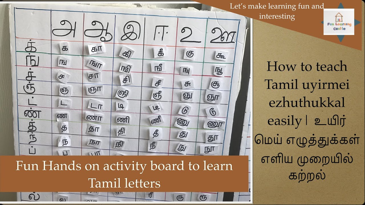 Learn Tamil Uyirmei Ezhuthukkal Easily | Fun Hands-on Activity Board to Teach Tamil Letters to Kids