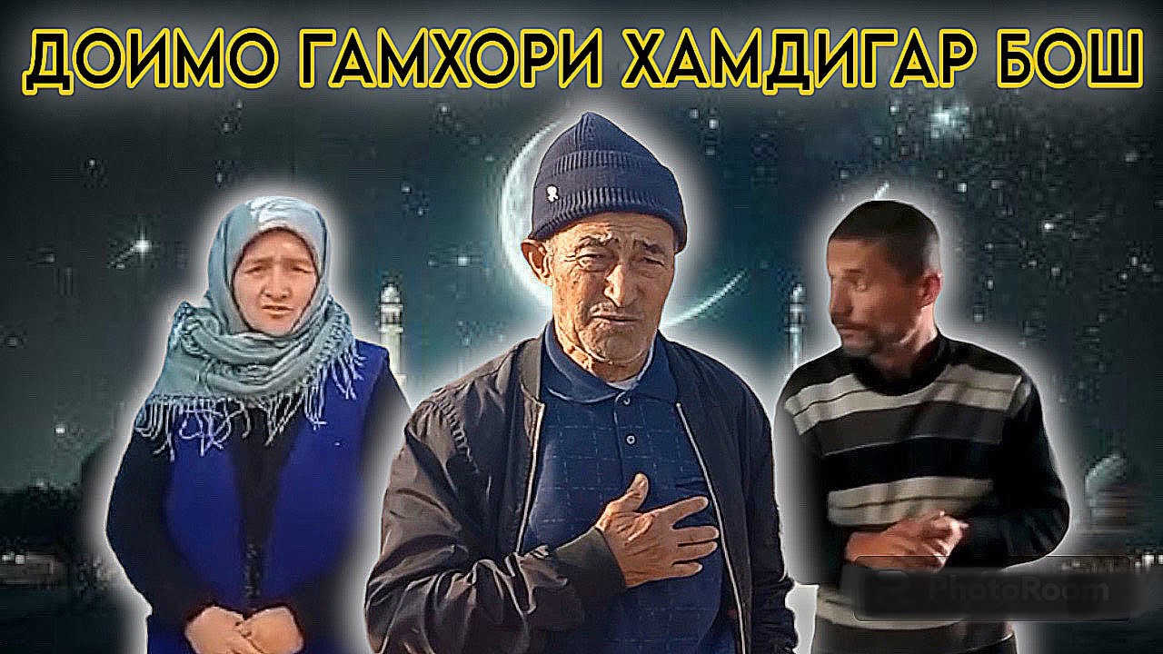 АМАЛИ СОЛЕҲ ДАР СОЛИ #2024 №1 «Лоҳутӣ ободонӣ»