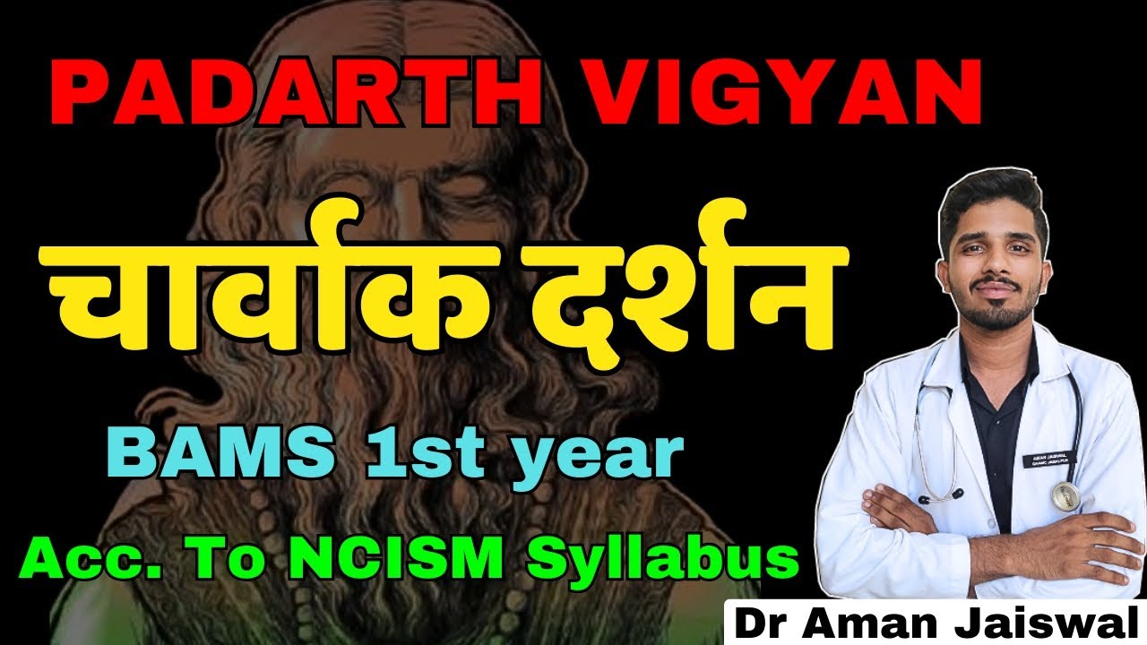 Charvaka Darshan Part 1 || Nashtik Darshan || Padarth vigyan || BAMS 1st Year 