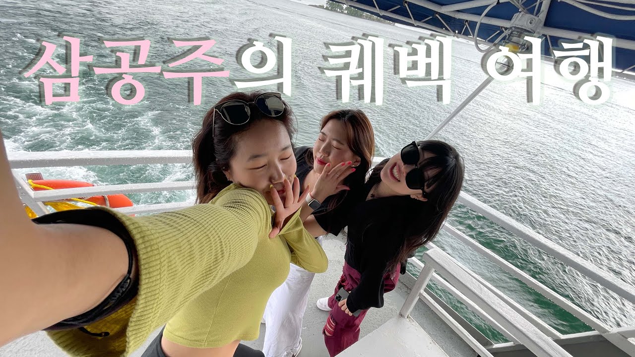 🇨🇦 1년만에 친구들과 재회 /시차적응은 퀘벡 가서 해./ 오타와/ 몬트리올/ 퀘벡 여행