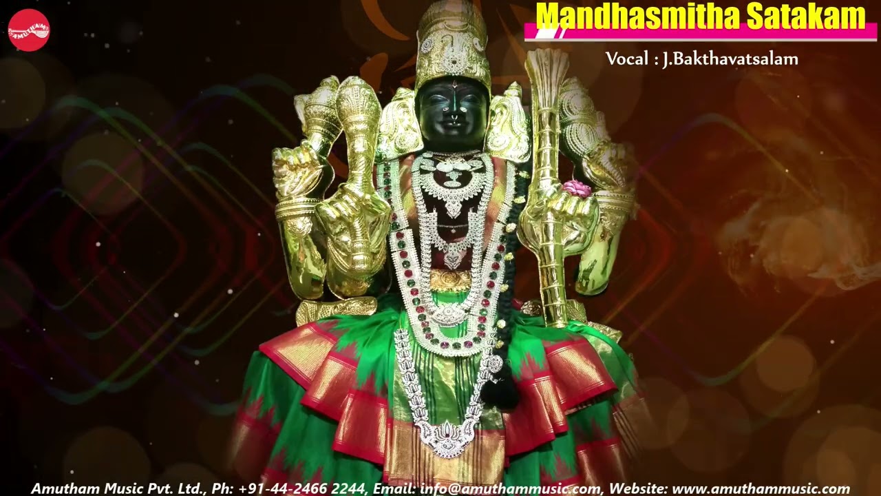Mandhasmitha Satakam || Sri Mooka Panchashati || Kaanchi Kamakshi Sloka || J.Bakthavatsalam.
