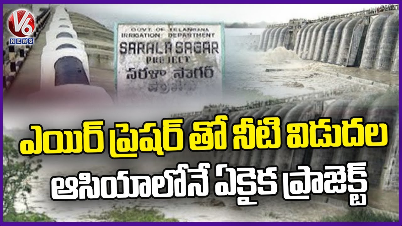 V6 Special Story On Sarala Sagar Project | First Automatic Siphon System  Project | V6 News