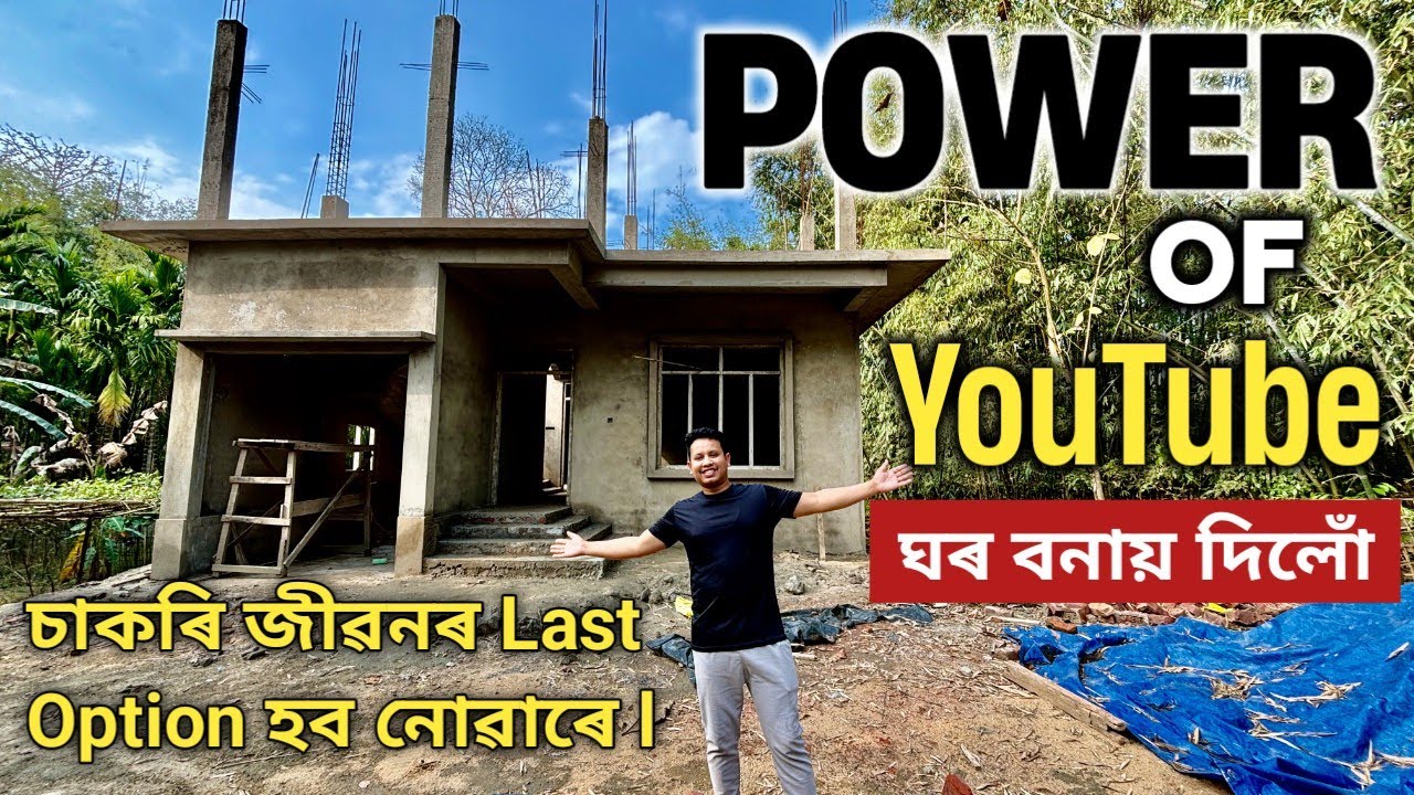 Power Of YouTube 😲💸 - চাকৰি জীৱনৰ Last Option হব নোৱাৰে || Rekib Afredi Vlog #rakibafredi