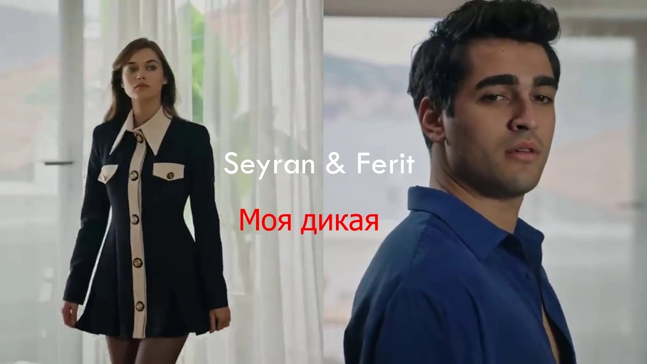 || 🔥 ❤️Ты моя дикая😎 ||