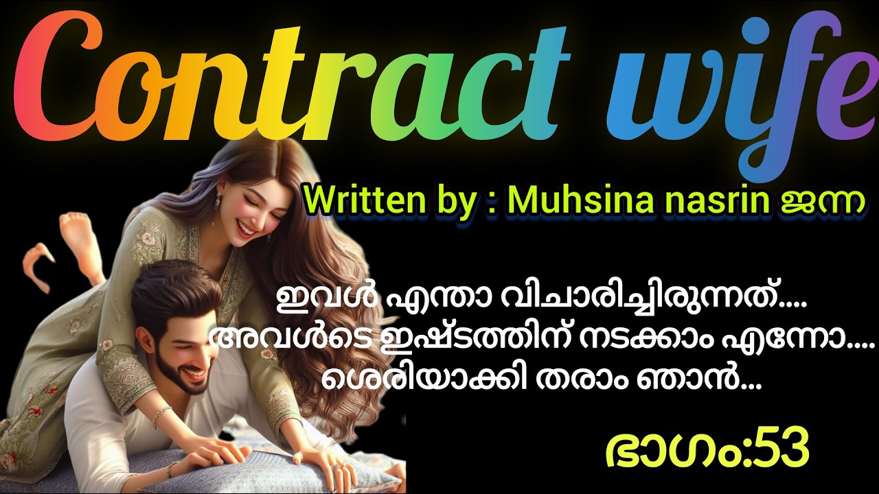 ദേവൻ്റെ സൗകര്യത്തിനായി അവൾ അവളുടെ കഴുത്ത് ഉയർത്തി നൽകി