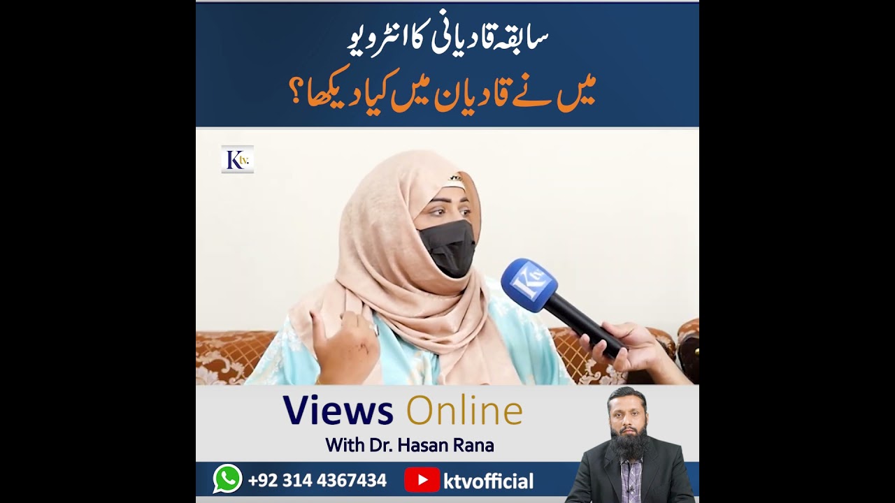 What did I see in Qadian ? | میں نے قادیان میں کیا دیکھا ؟ | #ktvofficial #viewsonline #drhasanrana