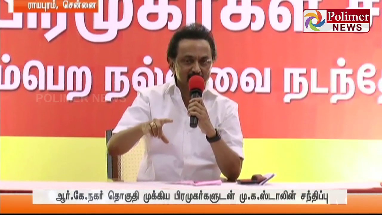 MK Stalin Meets his Party Members Regarding RK Nagar Election | Polimer News